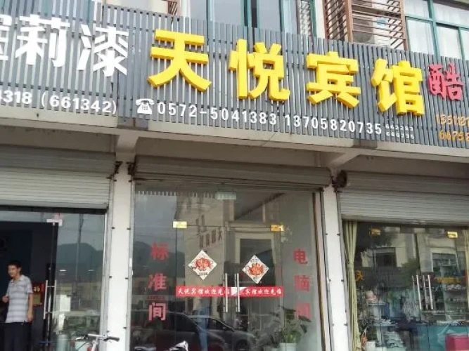 Tianyue Hotel