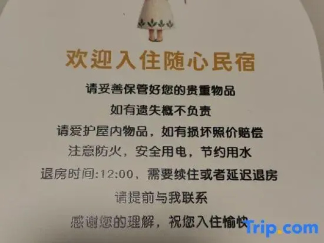 Suixin Homestay