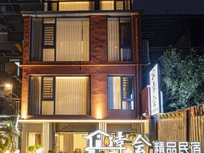 Xinghui Boutique Homestay (Zixingdong Jianghu Scenic Area)