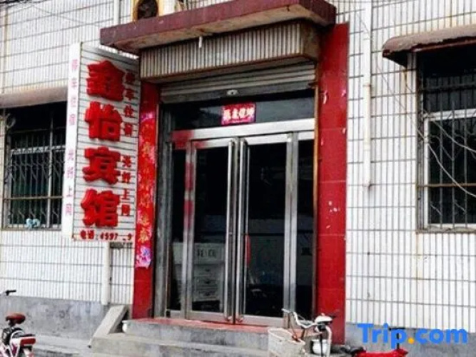 Huojia Xinyi Hotel