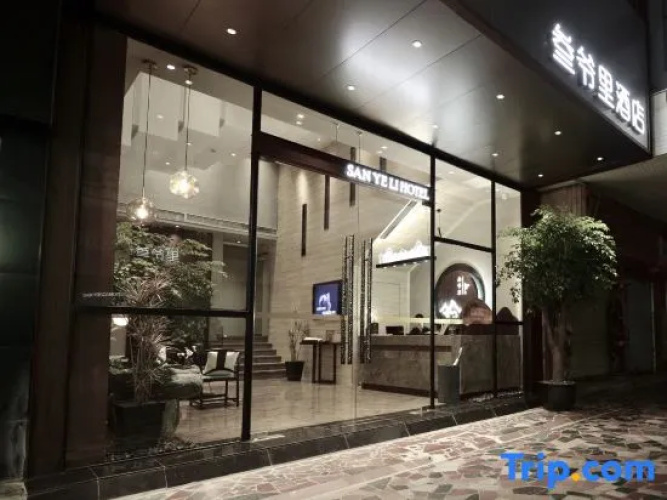 SANYELI HOTEL(Chengdu Chunxi Taikoo Li )