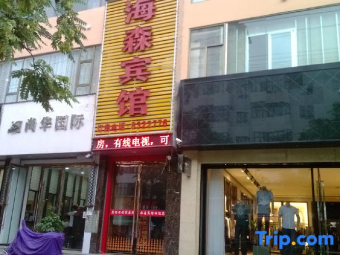 Dingxi Haisen Hotel