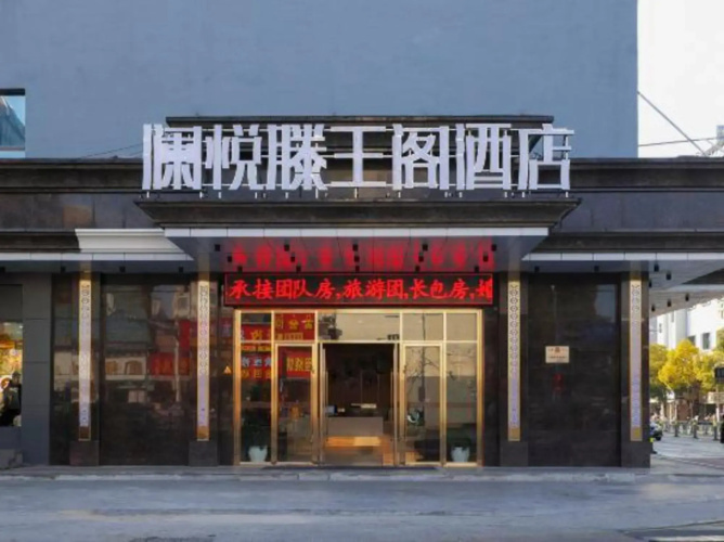 Tengwangge Hotel