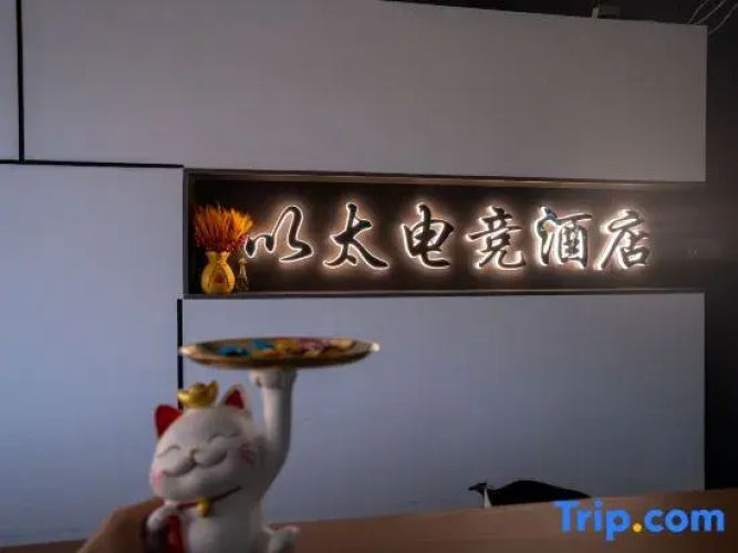 Yitai E-Sports Hotel