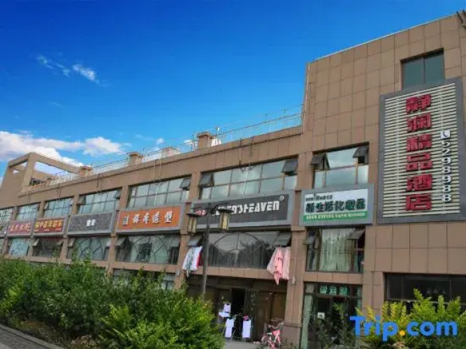 lanzhouyuzhongjinglanjingpinjiudian