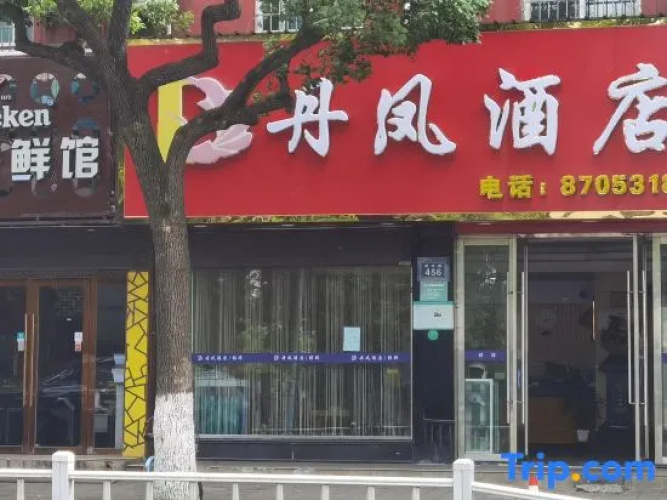 Danfeng Hotel