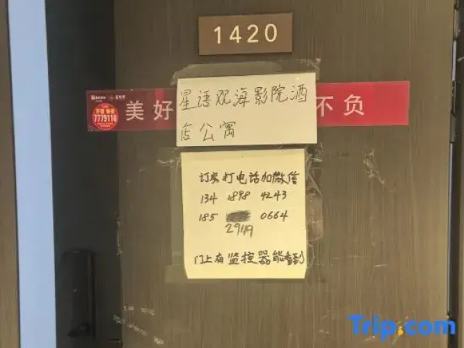 Xingyu Seaview Movie Apartment