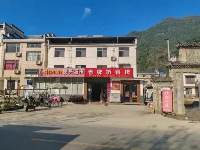 Yauniang Old Brandfang Inn