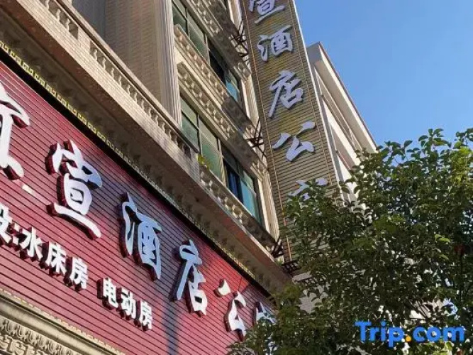 Yixuan Hotel Apartment