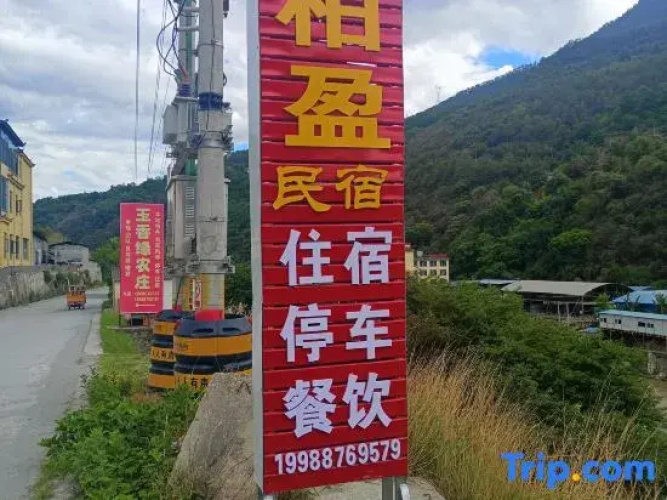 Shangbaiying  B&B