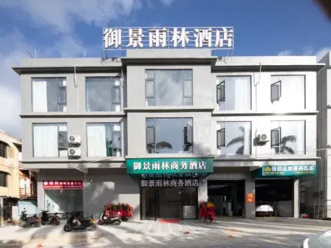 Baoting Sandao Yujing Rainforest Business Hotel