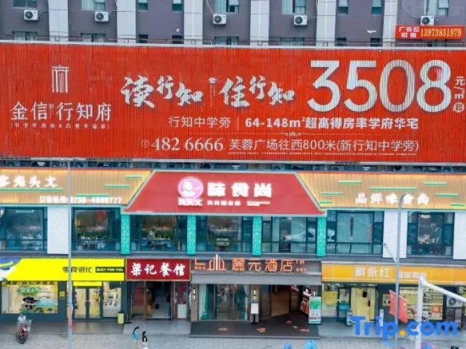 Shaoyuan Hotel (Shaoyuan Wuma Square Station Branch)