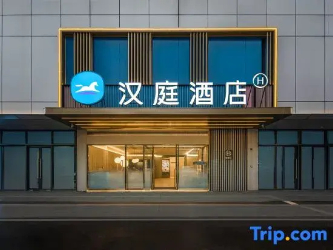 HanTing Hotel (Changsha Bubu Gaomeixi Xintiandi)