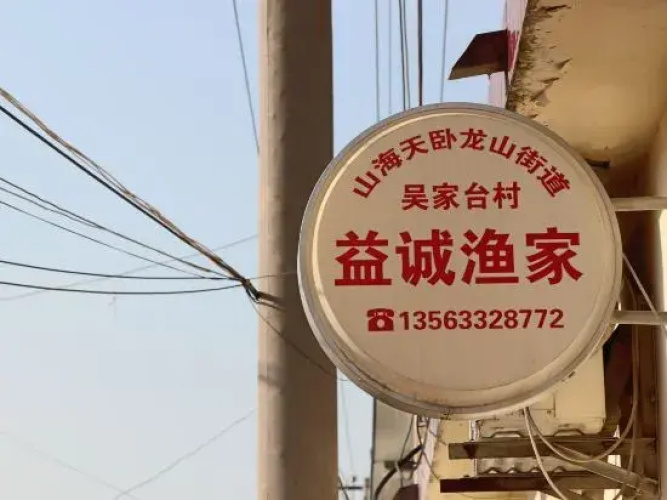 Rizhao Yicheng Hotel