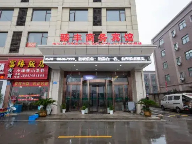Zhenfeng Business Hotel