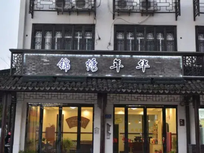 Jinxiu Nianhua Inn