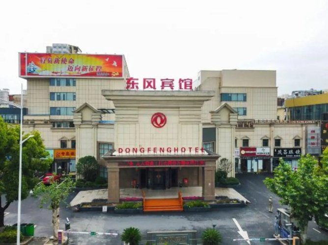 Xiangyang Dongfeng Hotel