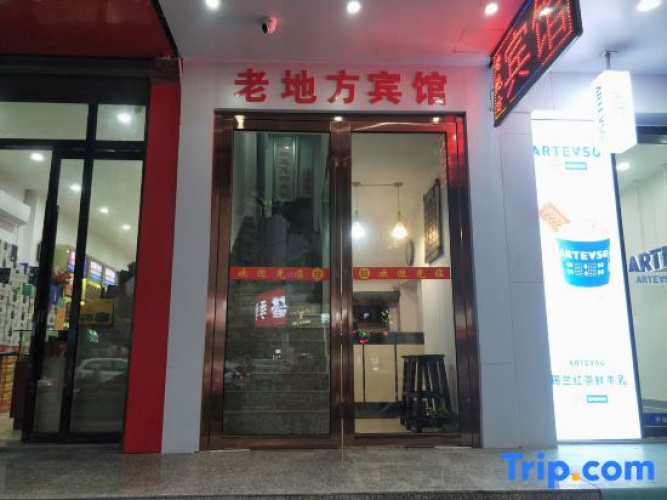Pingxiang Old Place Hotel