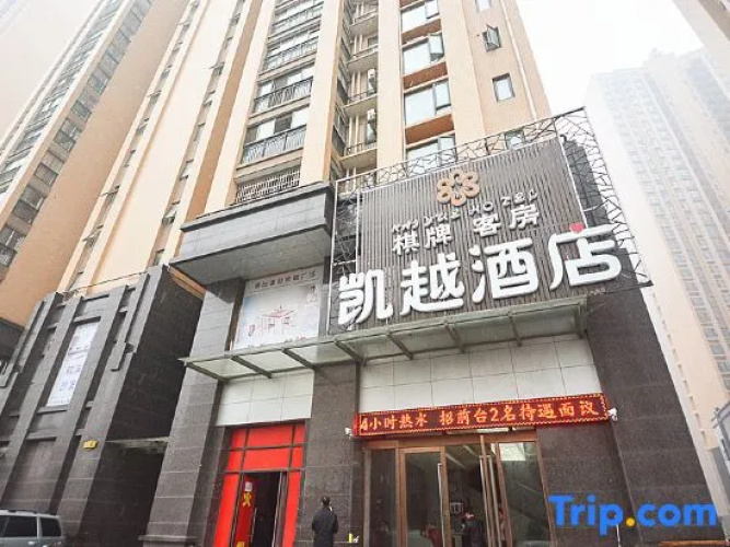 Kaiyue Hotel (Wuhan Vanke Emerald Binjiang)