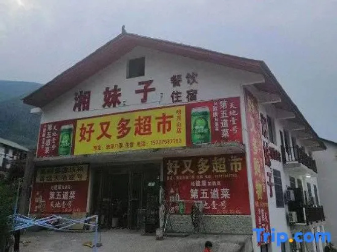 Yichun Xiangmeizi Farmhouse