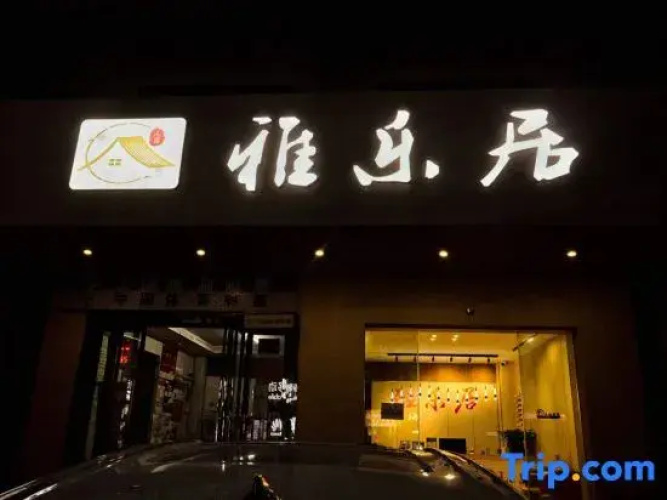 Sanya Tianya District Aloft Residence