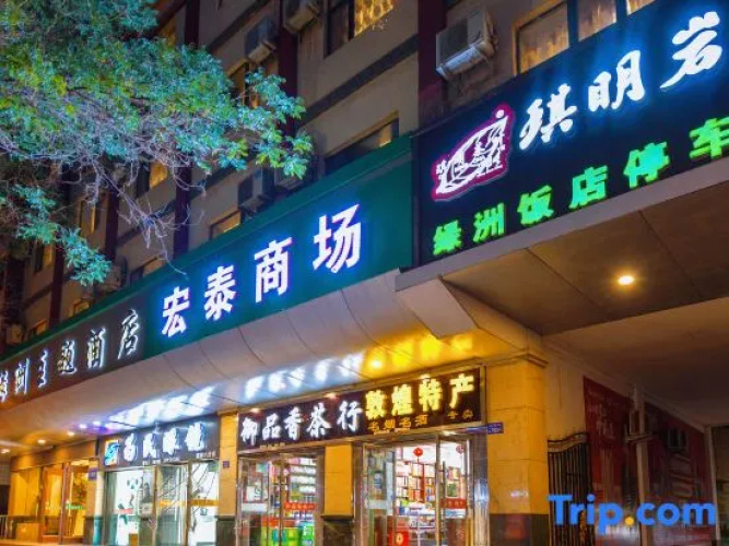 Luzhou Hotel