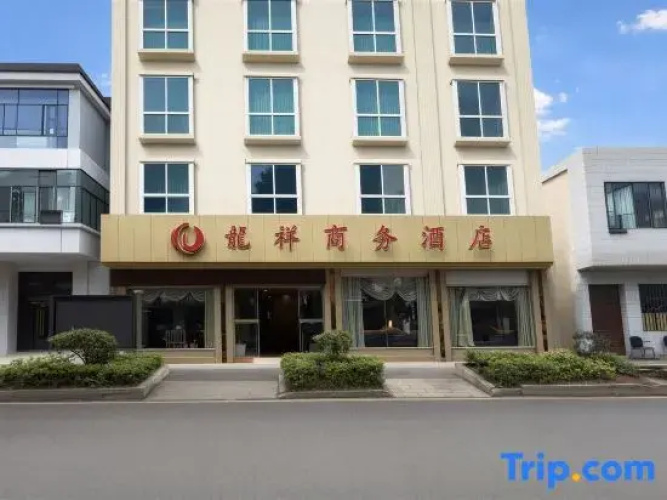 Longxiang Business Hotel