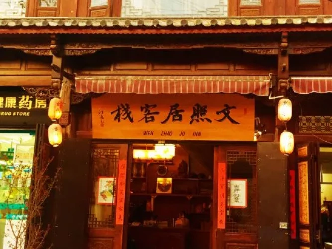 Wenzhao Jianchuan Inn