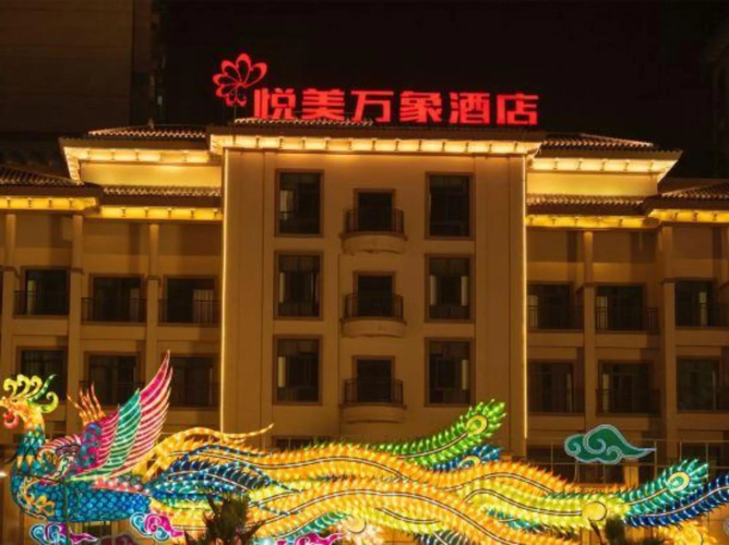 Yuemei Wanxiang Hotel