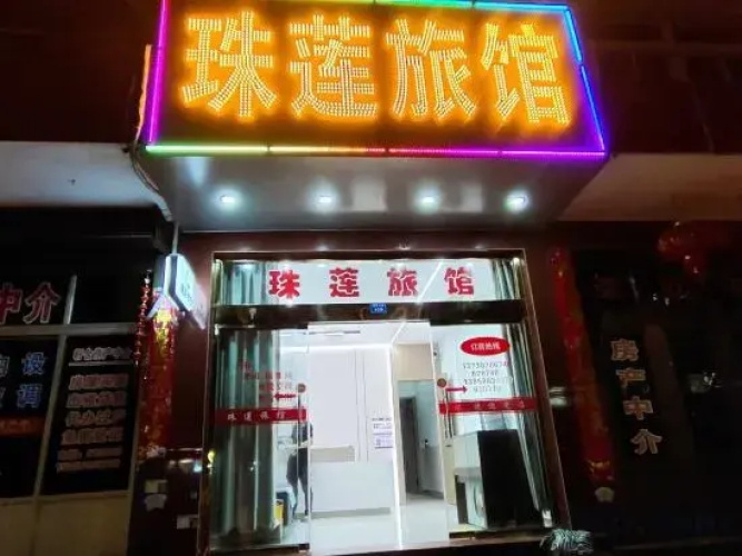 Zhulian Hostel