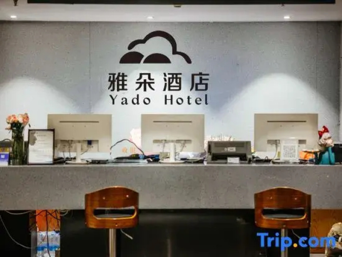 Luzhou Yaduo Hotel (Wancheng International)