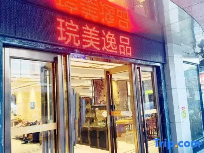 Wanmei Yipin Hotel