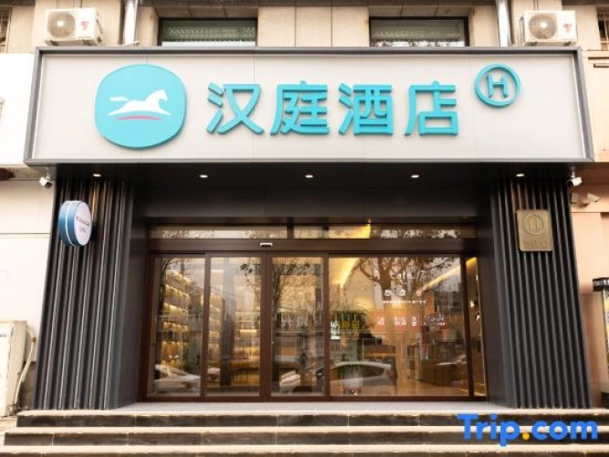 HanTing Hotel (Xian)