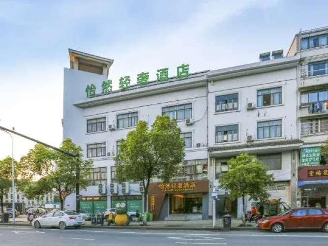 Shaoxing Yiran Light Luxury Hotel