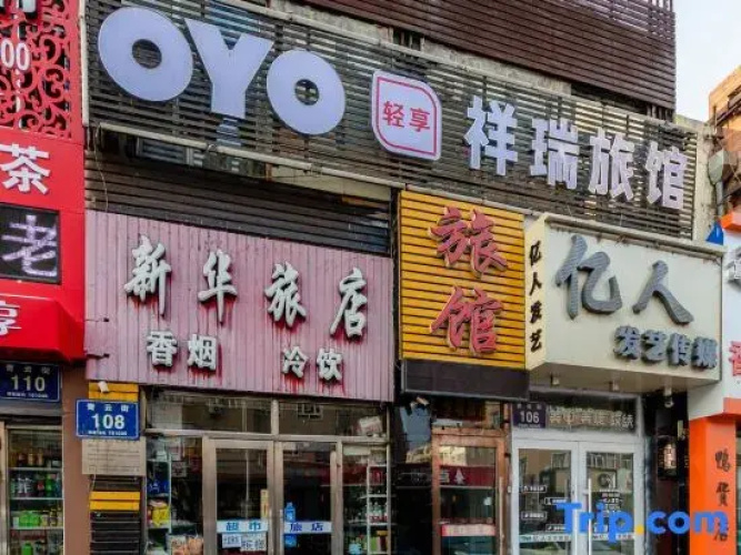 Qiqihar ruixiang hotel