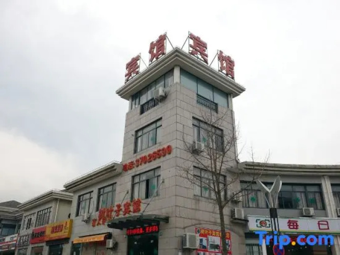 Shuyezi Hotel