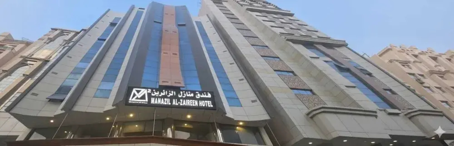 Manazel Alzaereen Hotel 2