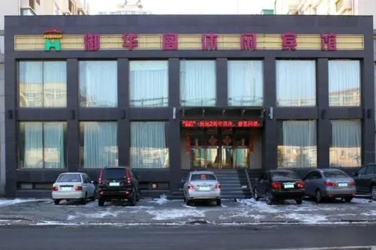 Yuhuage Hotel