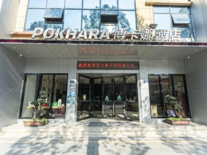 Pokhapa Hotel