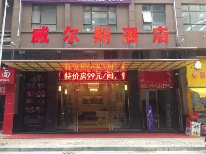 Longli Wells Hotel
