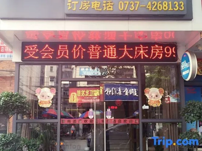 Yiyang Aishang Hotel