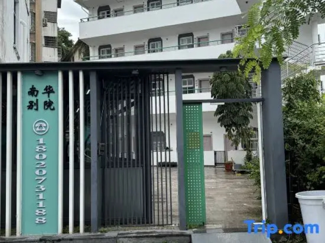 Nan hua bie yuan