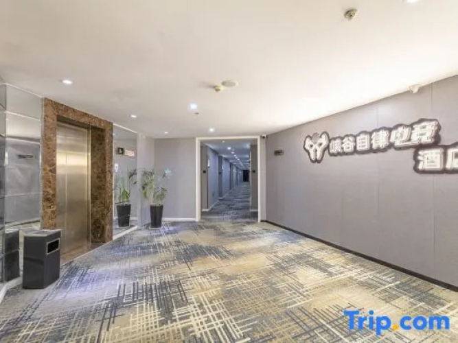 Ningbo Canyon Self-Regulating E-sports Hotel