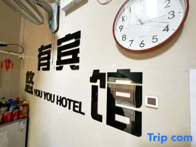 Youyou Hostel