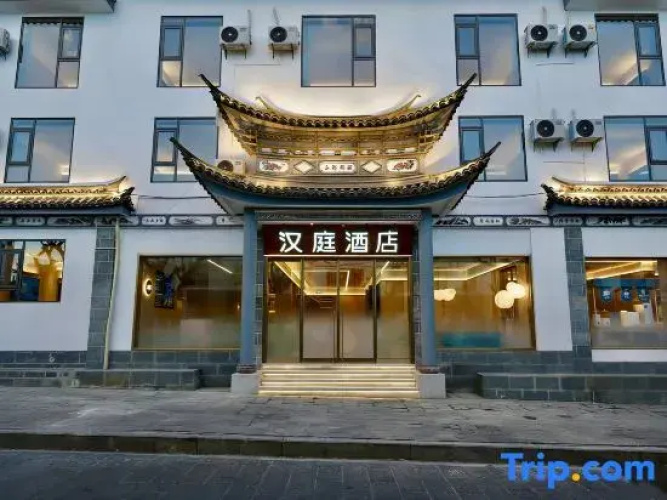 Hanting Hotel Dali Ancient Town