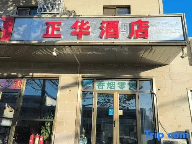 Zhenghua Hotel