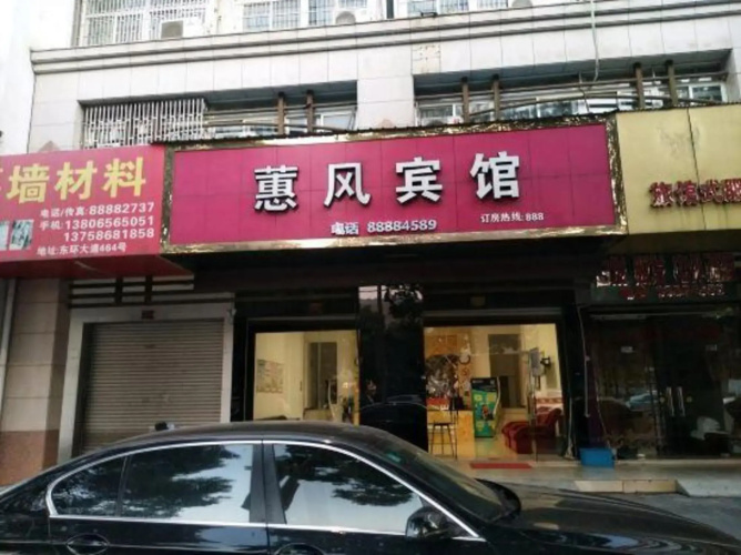 Taizhou Huifeng Hotel