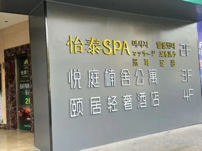 Yueting Yushe Apartment