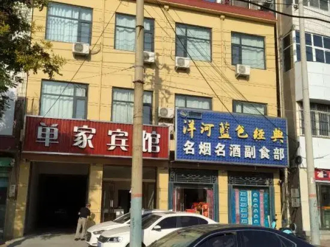 Fengqiu Shanjia Hotel
