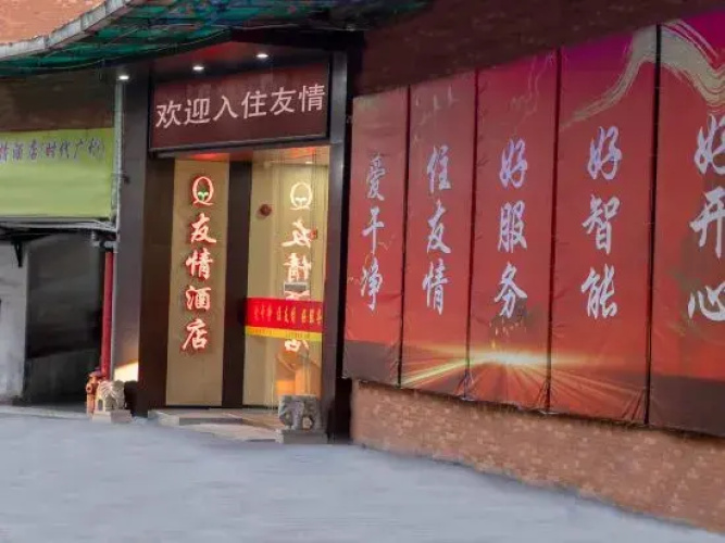 Friendship Smart Hotel (Times Square)